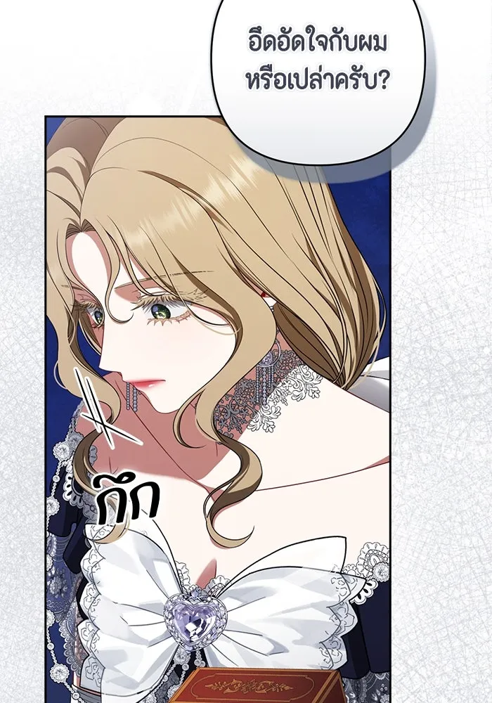 ละครชีวิตลิขิตรัก ตอนที่ 26 รูปที่ 37