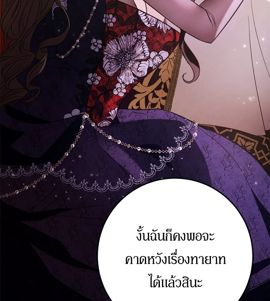 เบื้องหลังรอยยิ้มของเจ้าหญิง ตอนที่ 11 รูปที่ 16