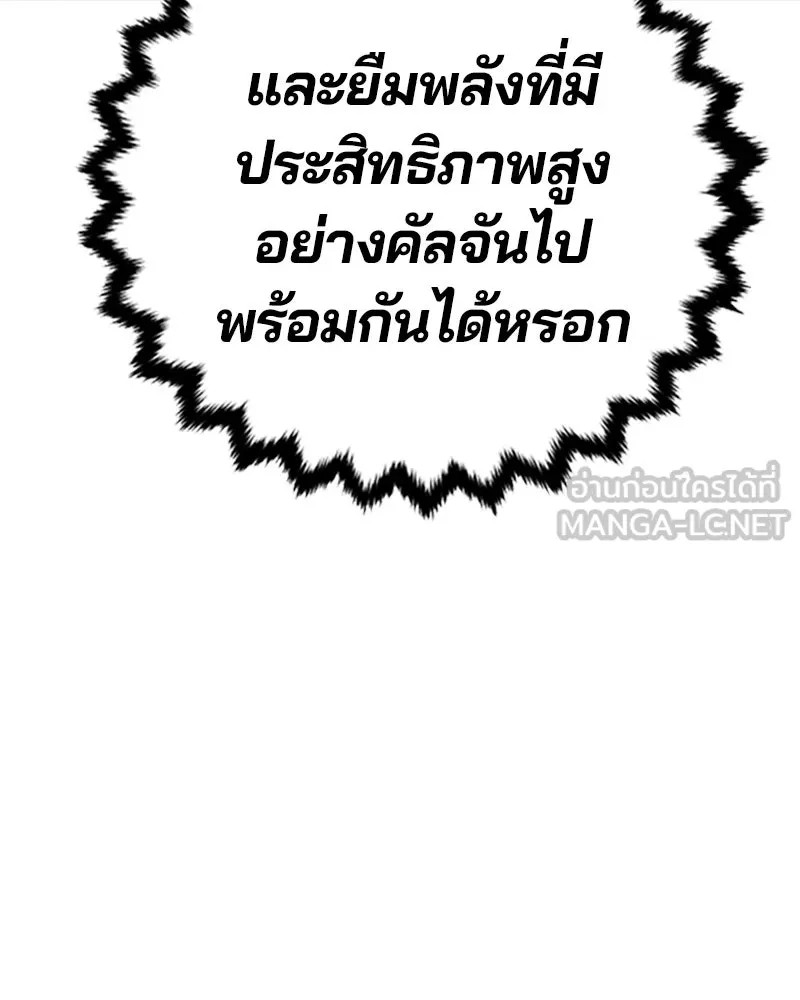 Player ตอนที่ 211 รูปที่ 126