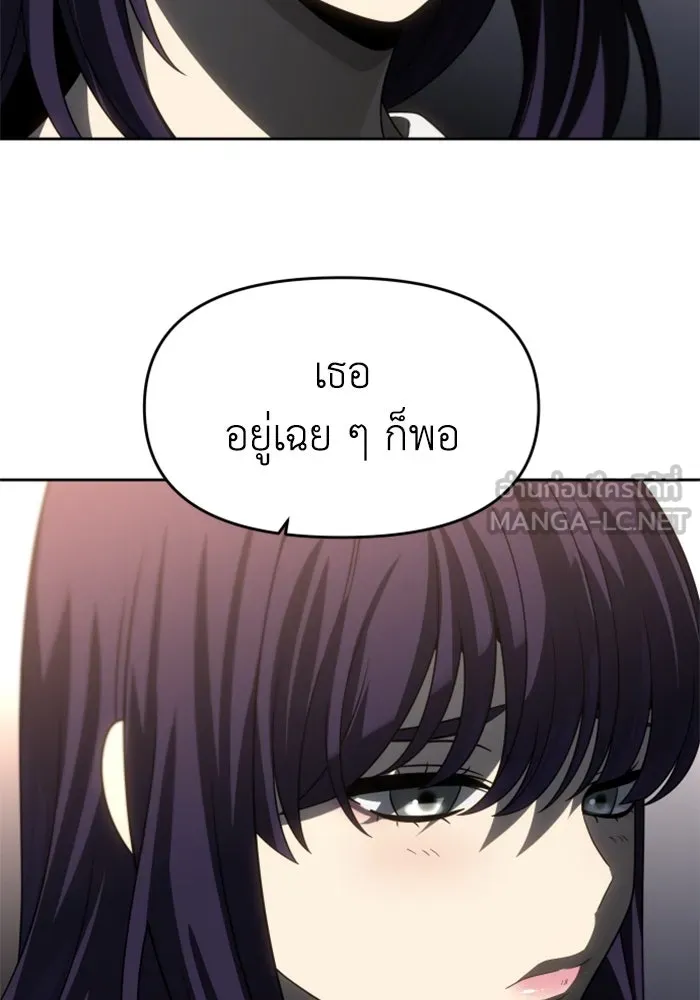 อดีตบอสหอคอย ตอนที่ 90 รูปที่ 60