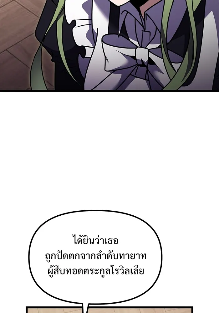 อัศวินดำล่าท้าเวลา ตอนที่ 16 รูปที่ 62