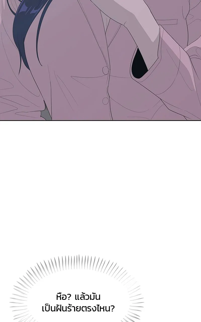 บันทึกครัวค่ายทหาร ตอนที่ 235 รูปที่ 80