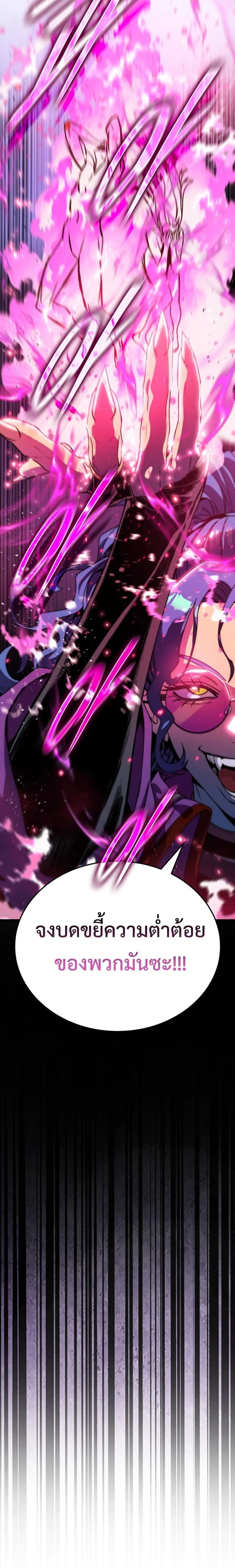 The 18-Year Old Demon King ตอนที่ ตอนที่ 1 รูปที่ 45