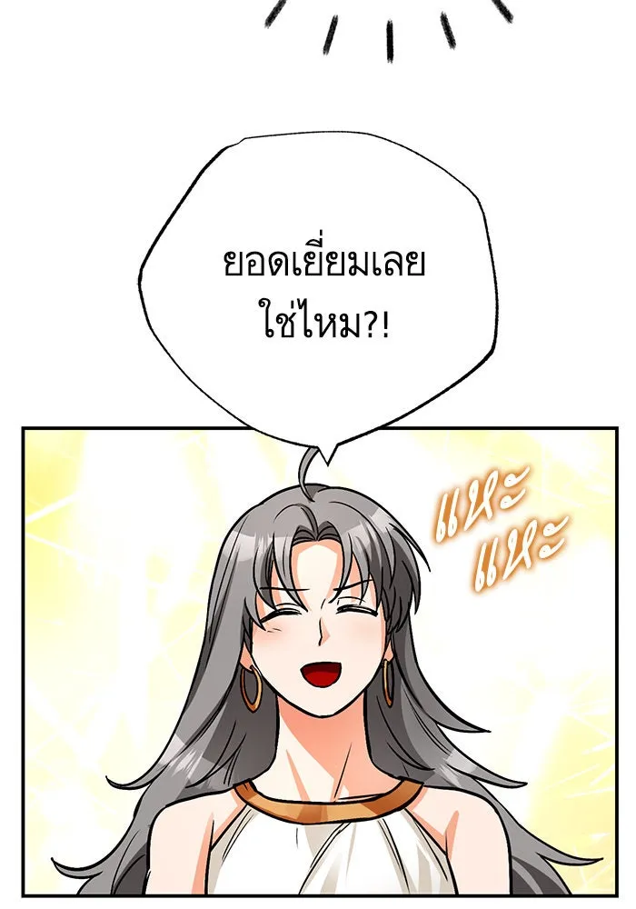 บุตรีดยุกขอไม่แต่งงานbrกับหนุ่มในฝัน ตอนที่ 106 (ตอนจบ) รูปที่ 91