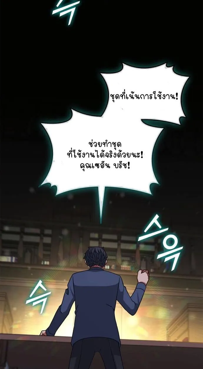 Part-Time Grim Reaper งานเสร_มของฉ_นค_อการเป_นม_จจ_ราช ตอนที่ ตอนที่ 26 รูปที่ 101