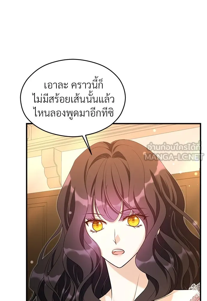 จักรพรรดิคลั่งรักที่เด็กกว่าฉันพันปี ตอนที่ 34 รูปที่ 63