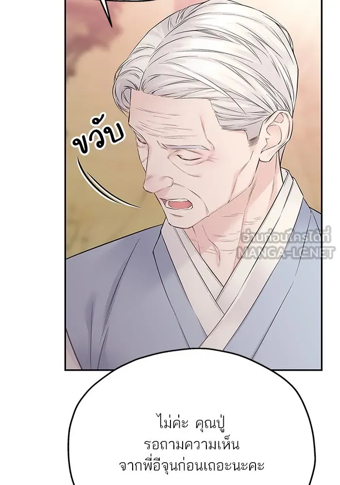 สลับรัก สลับชะตา ตอนที่ 39 รูปที่ 54