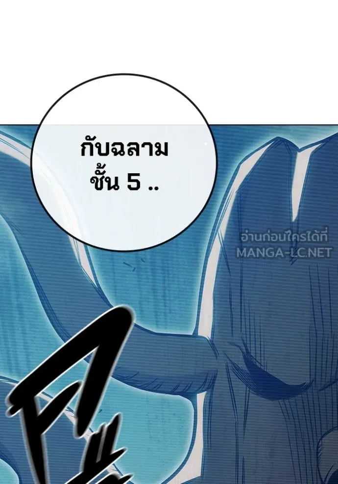 เยาวชนคนคุก ตอนที่ 52 รูปที่ 179
