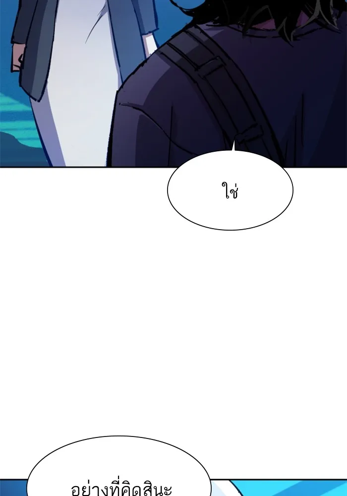 พี่ชายสายบอดี้การ์ด ตอนที่ 167 รูปที่ 43