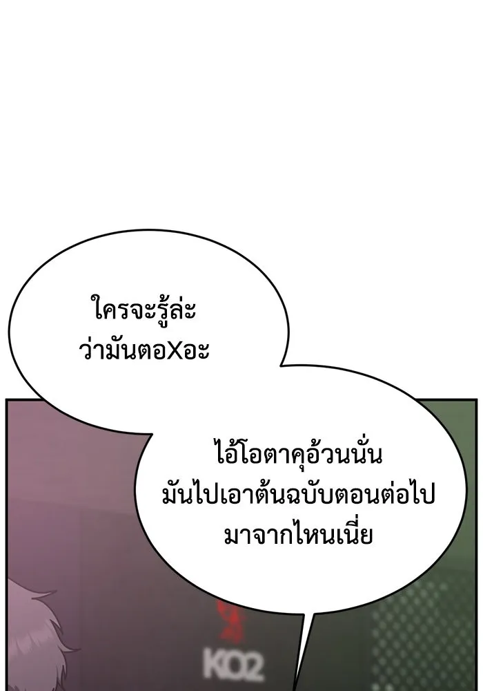 ช่วยเปลี่ยนฉันที ตอนที่ 160. ซองคโยบิน 9 รูปที่ 118