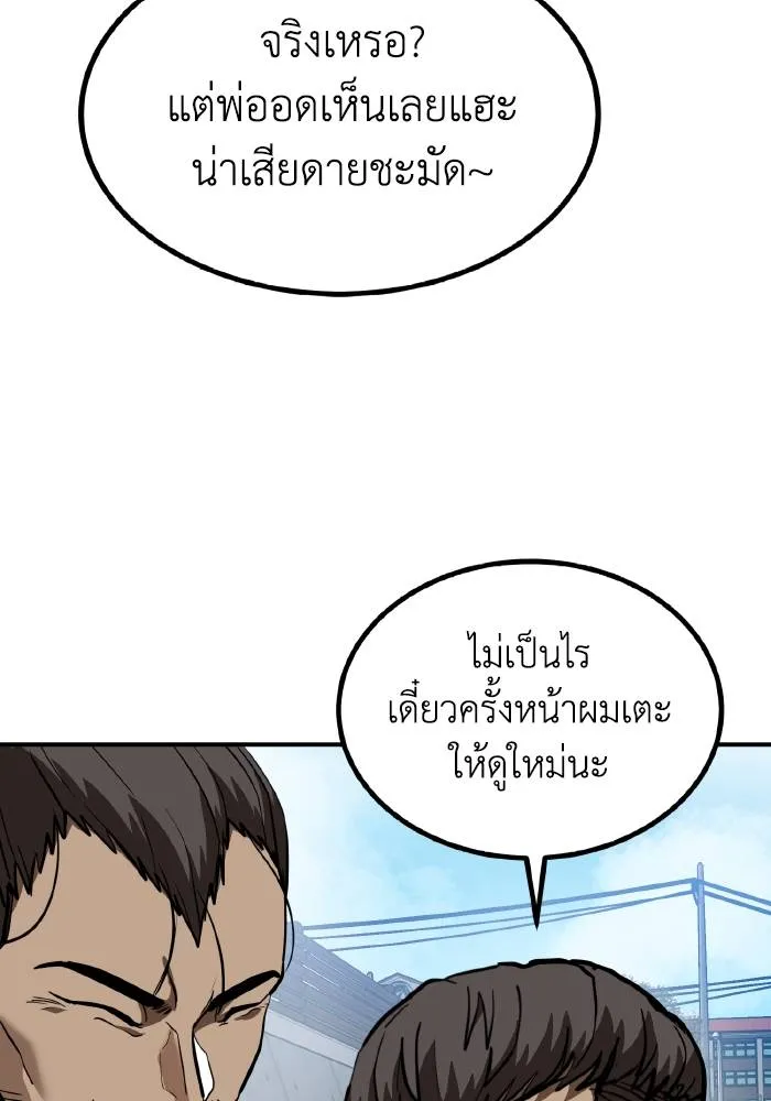 ราชาแห่งอ็อกทากอน ตอนที่ 39 รูปที่ 28