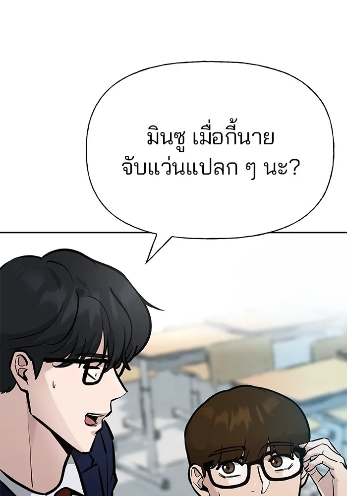 เลวฟาดเลว ตอนที่ 11 รูปที่ 28