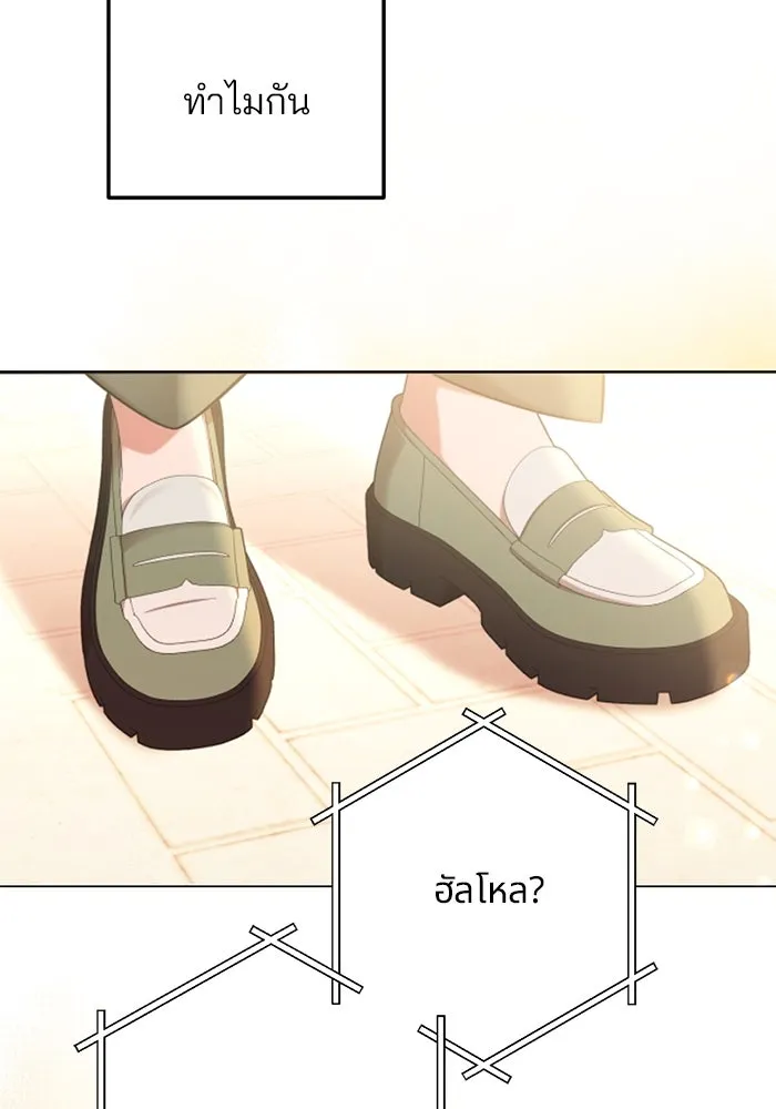 แผนหย่าสามีทรราช ตอนที่ 99 รูปที่ 35