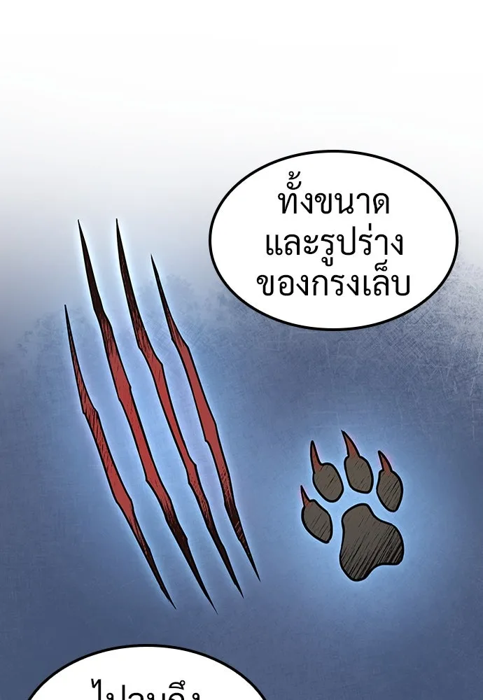 คลินิกสัตว์ต่างโลกของคิมโอจิน ตอนที่ 9 รูปที่ 50