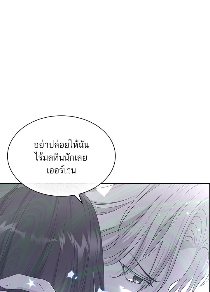 อดีตภรรยาของพระเอกหนุ่มจอมคลั่งรัก ตอนที่ 23 รูปที่ 35