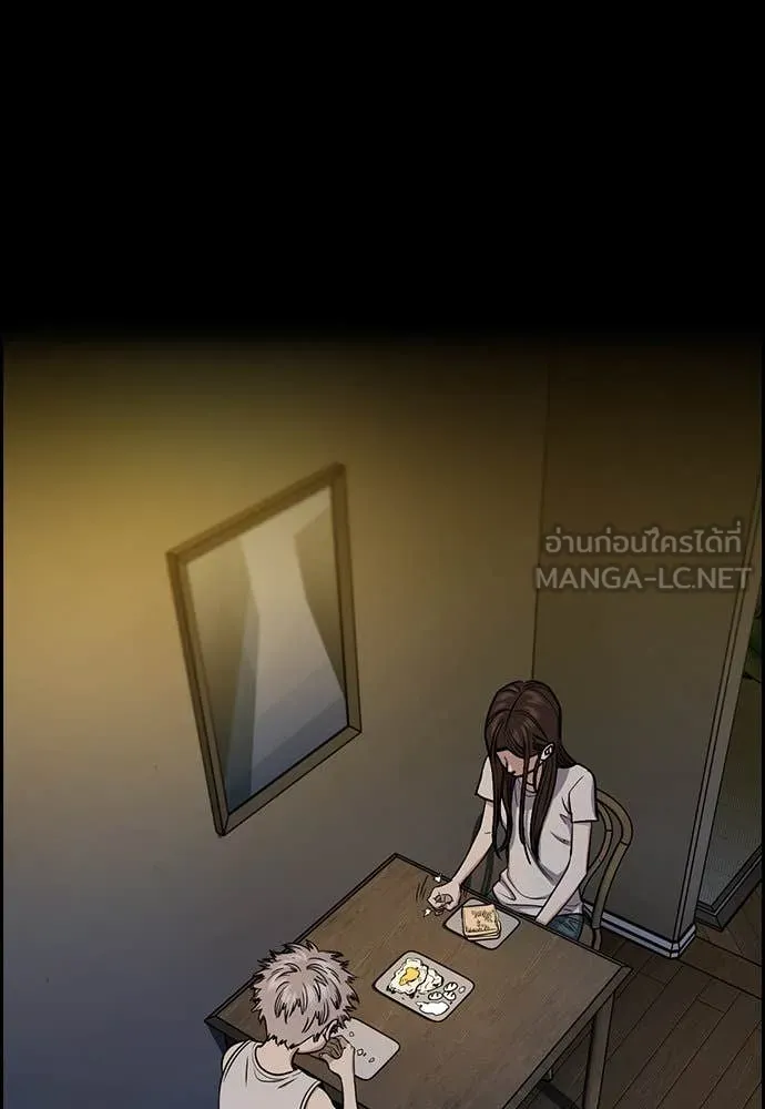 การศึกษาที่แท้จริง ตอนที่ 205 รูปที่ 55