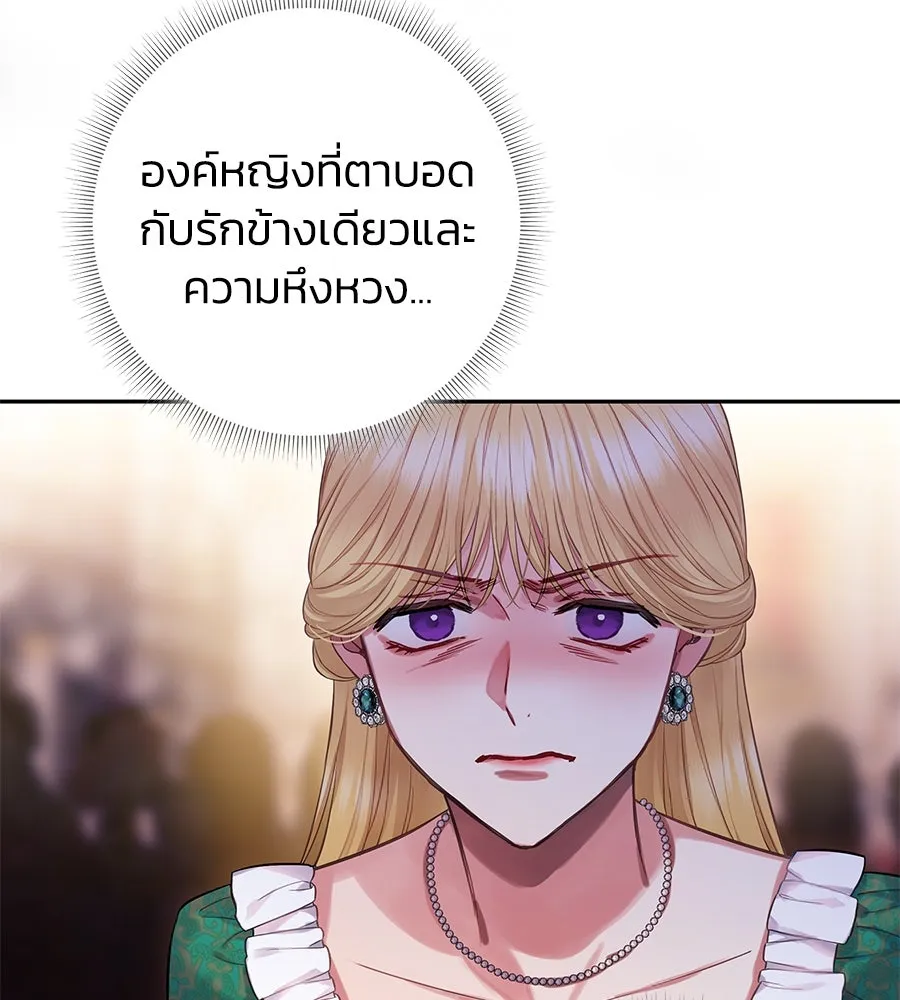 บาสเตียน ตอนที่ 9 รูปที่ 49