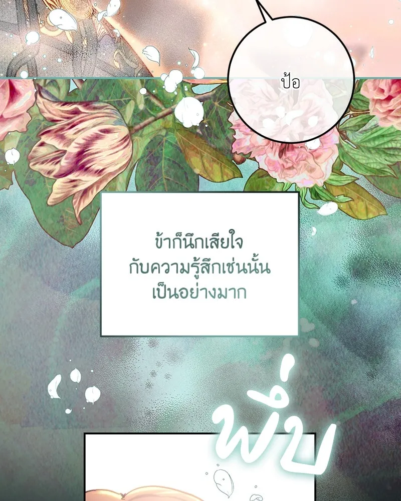 เจ้าหญิงคลั่งแห่งวังหลวง ตอนที่ 71 รูปที่ 124