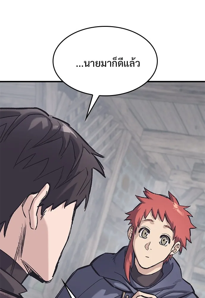 อัศวินวันเดียว ตอนที่ 36 รูปที่ 121