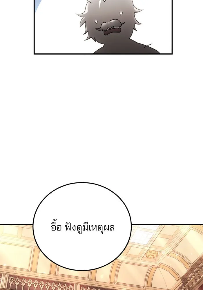 แผนหย่าสามีทรราช ตอนที่ 24 รูปที่ 61