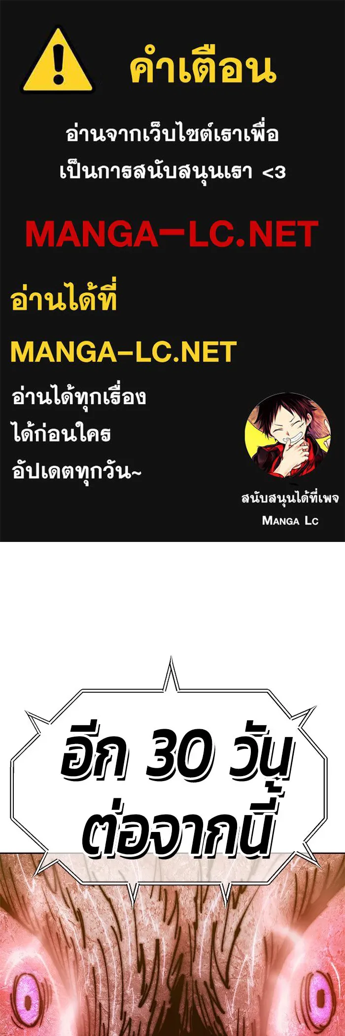 +99 ท่อนไม้พร้อมบวก ตอนที่ 40 รูปที่ 1