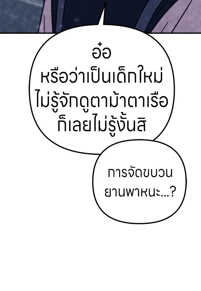 Zombie X Slasher ตอนที่ 23 รูปที่ 50