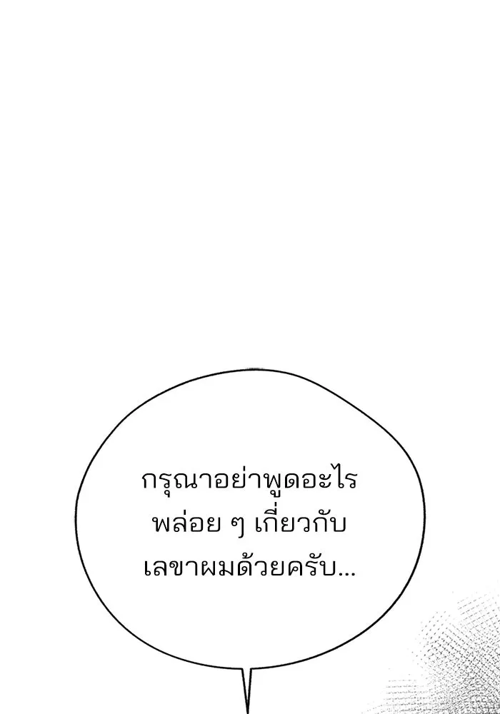 ความรักของอิซอบ ตอนที่ 65 รูปที่ 94