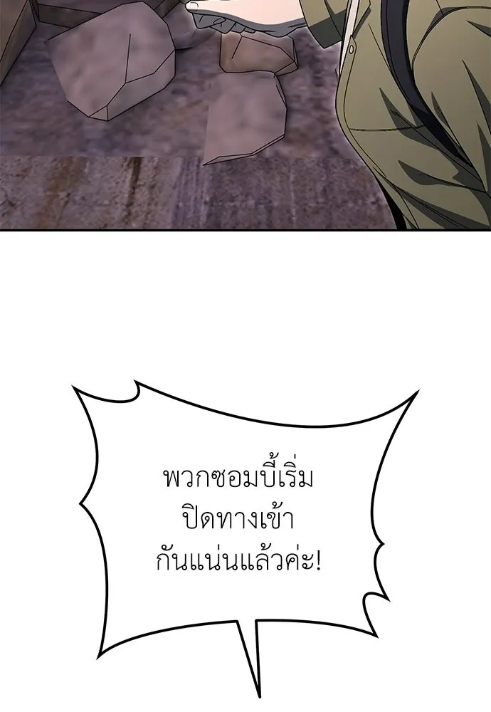 ผู้เชี่ยวชาญวันสิ้นโลก ตอนที่ 34 รูปที่ 100