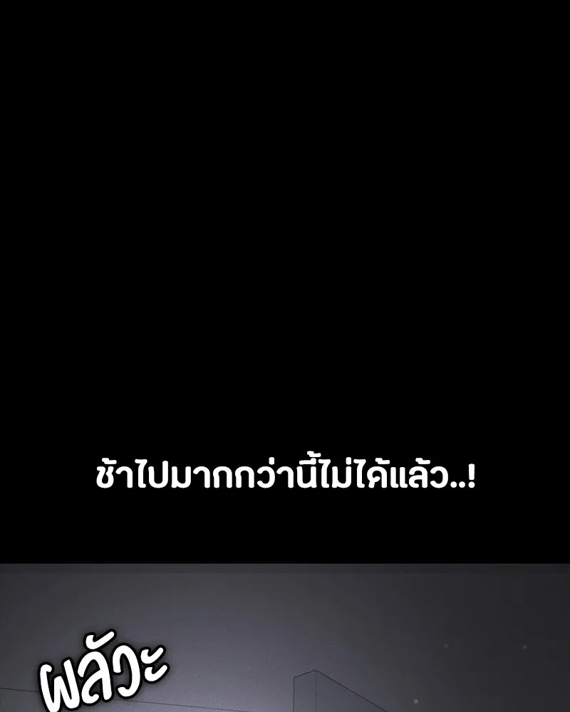 มือสังหารพันธุ์อมตะ ตอนที่ 23 รูปที่ 92