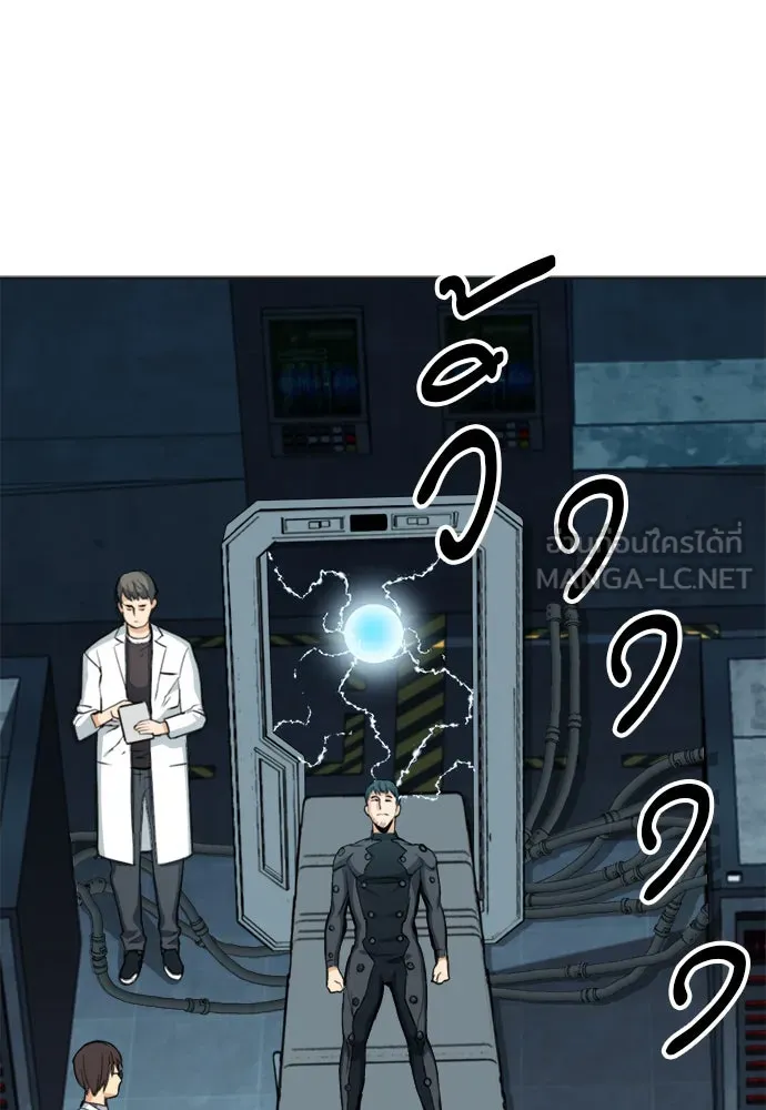 ดรูอิดแห่งสถานีโซล ตอนที่ 21 รูปที่ 120