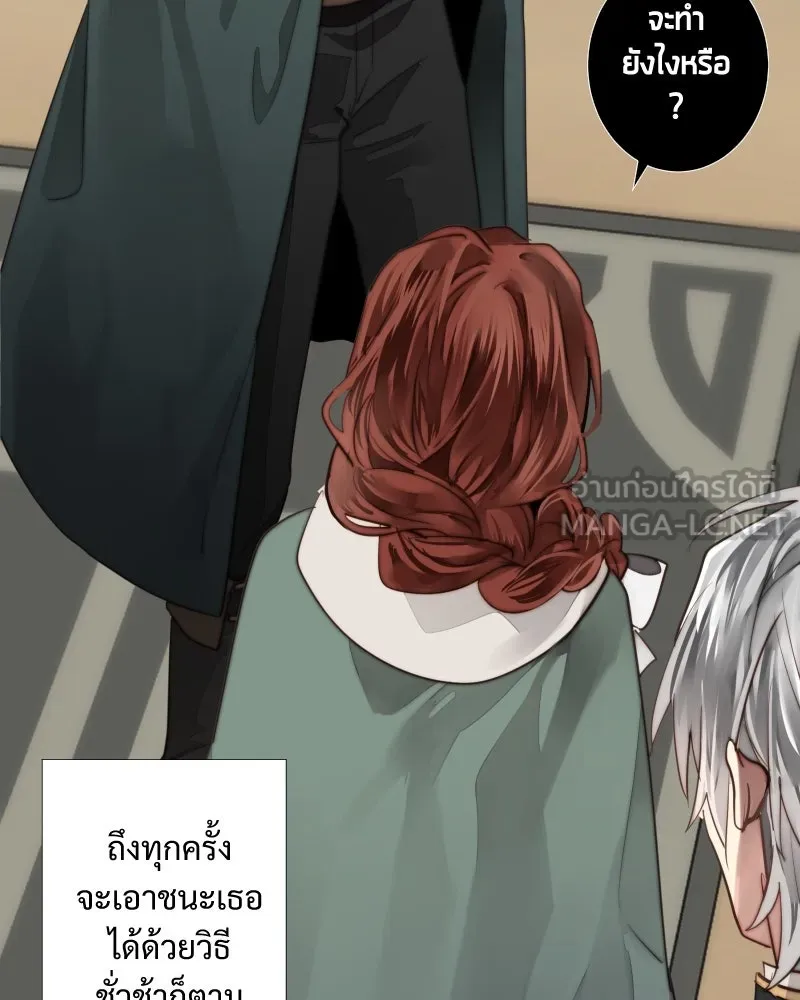 เทพมังกรคลั่งรัก ตอนที่ 43 ที่ชั้นสุดท้ายของม่านพลัง (อดี รูปที่ 54