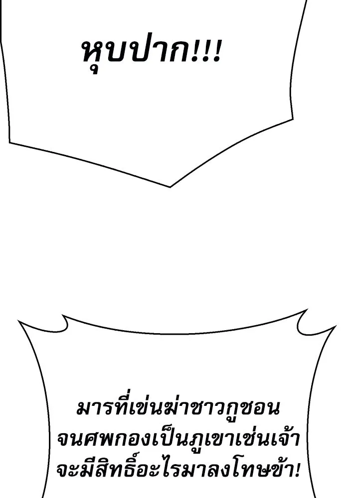 ดรูอิดแห่งสถานีโซล ตอนที่ 126 รูปที่ 7