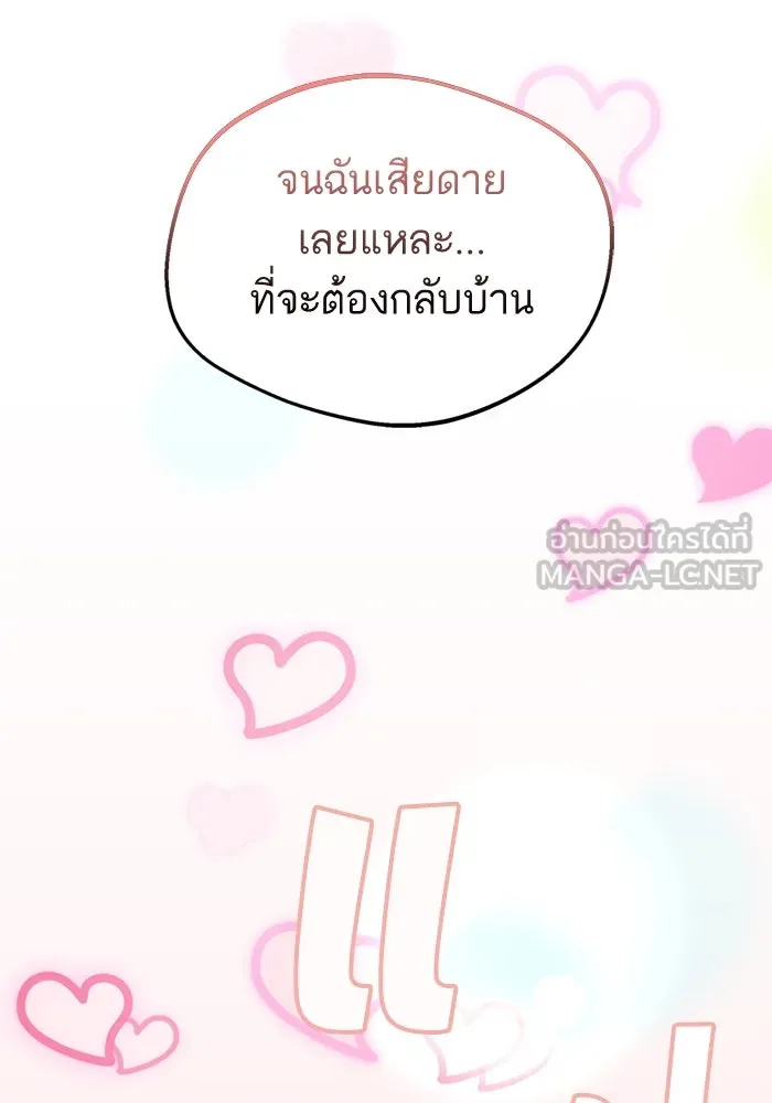 โชคชะตานำพารัก ตอนที่ 32 มันดีมากเลย รูปที่ 102