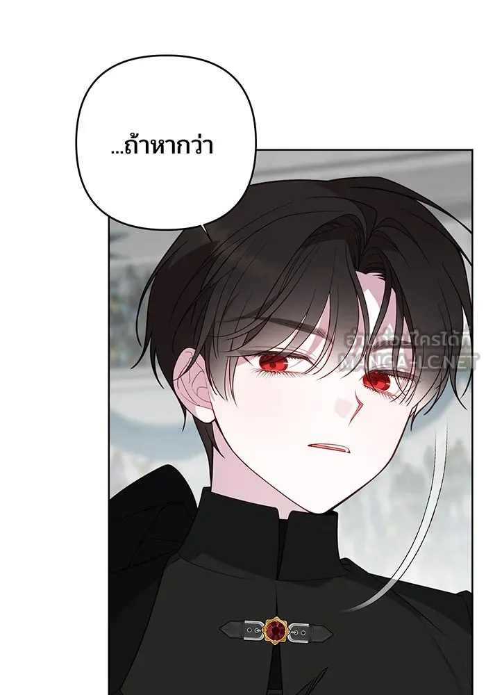 หนูน้อยทรราช ตอนที่ 83 รูปที่ 96