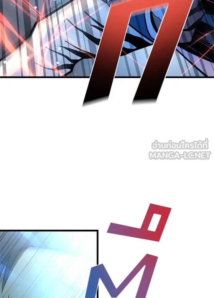 Villain to kill ตอนที่ 199 รูปที่ 45