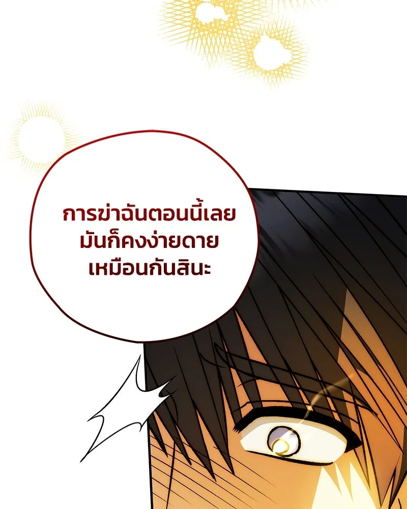 จุ๊บรัก คุณหมาป่า ตอนที่ 38 รูปที่ 95