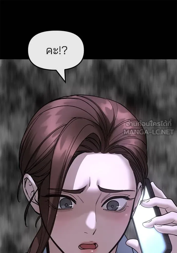 เลวฟาดเลว ตอนที่ 161 รูปที่ 68