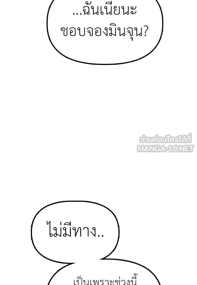 ผู้กล้าฝ่า ตอนที่ 23 รูปที่ 79