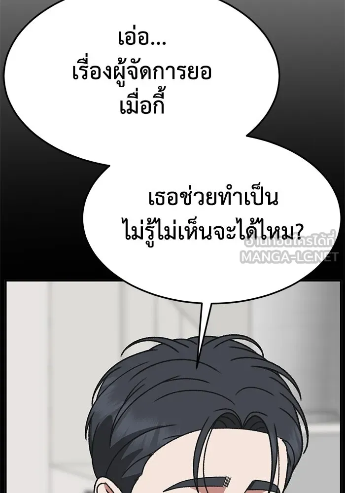 ช่วยเปลี่ยนฉันที ตอนที่ 306. ซีซัน 3 บทส่งท้ายโซอินกุก &a รูปที่ 9