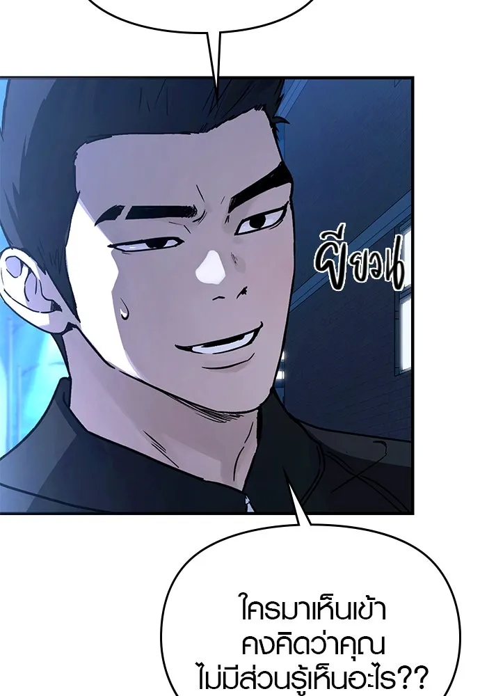 บันทึกรักลูกสาวเจ้าพ่อ ตอนที่ 19 รูปที่ 56