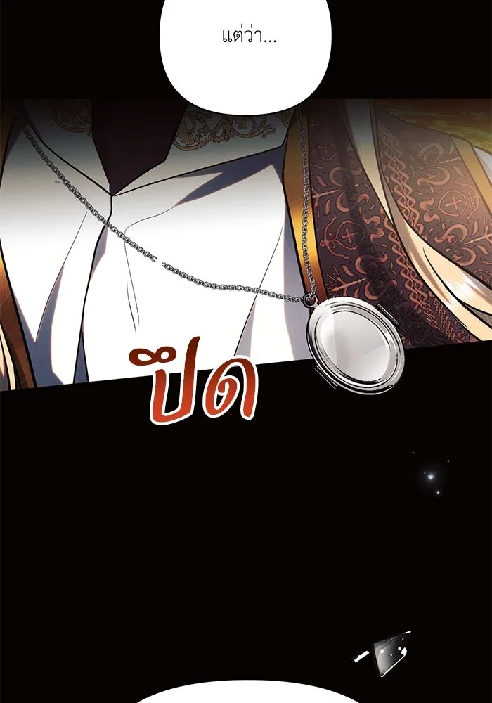 แอชสตาร์ต ตอนที่ 74 รูปที่ 20