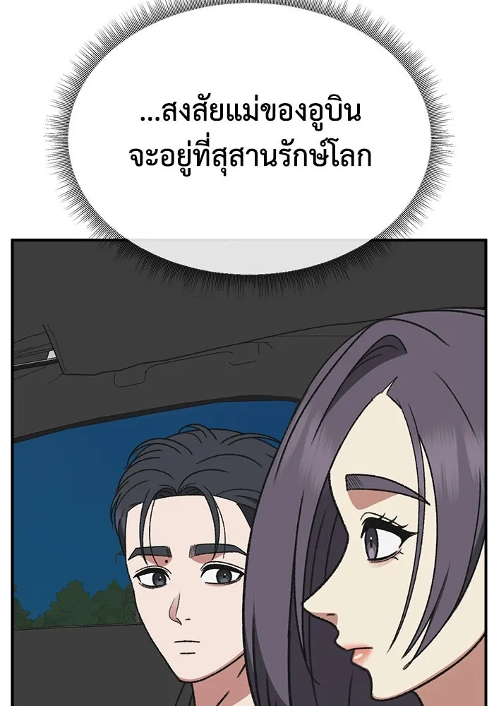 ช่วยเปลี่ยนฉันที ตอนที่ 306. ซีซัน 3 บทส่งท้ายโซอินกุก &a รูปที่ 67