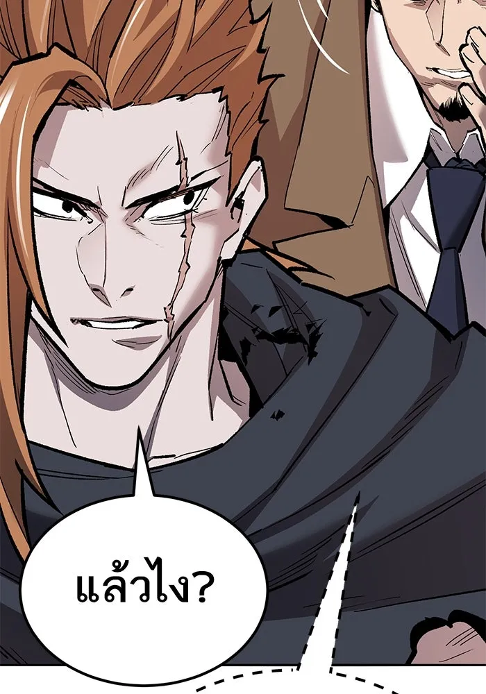 ยอดคนเลเวลทะลุ ตอนที่ 62 ผู้ทรยศมวลมนุษย์ รูปที่ 26