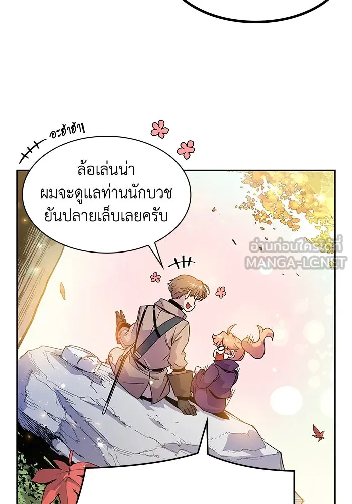 ฟิลเลียโรเซ่กับคำทำนายแห่งมงกุฎหนาม ตอนที่ 4 รูปที่ 66