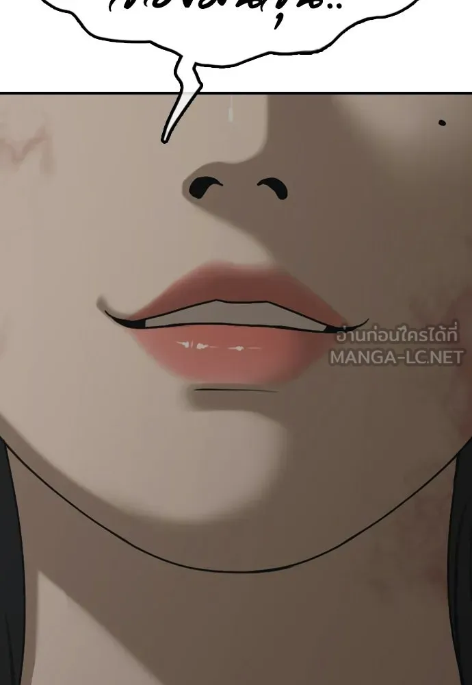ผู้กล้าฝ่าวันสิ้นโลก ตอนที่ 64 นายต้องถูกลงโทษสิ จองมินจุน รูปที่ 96