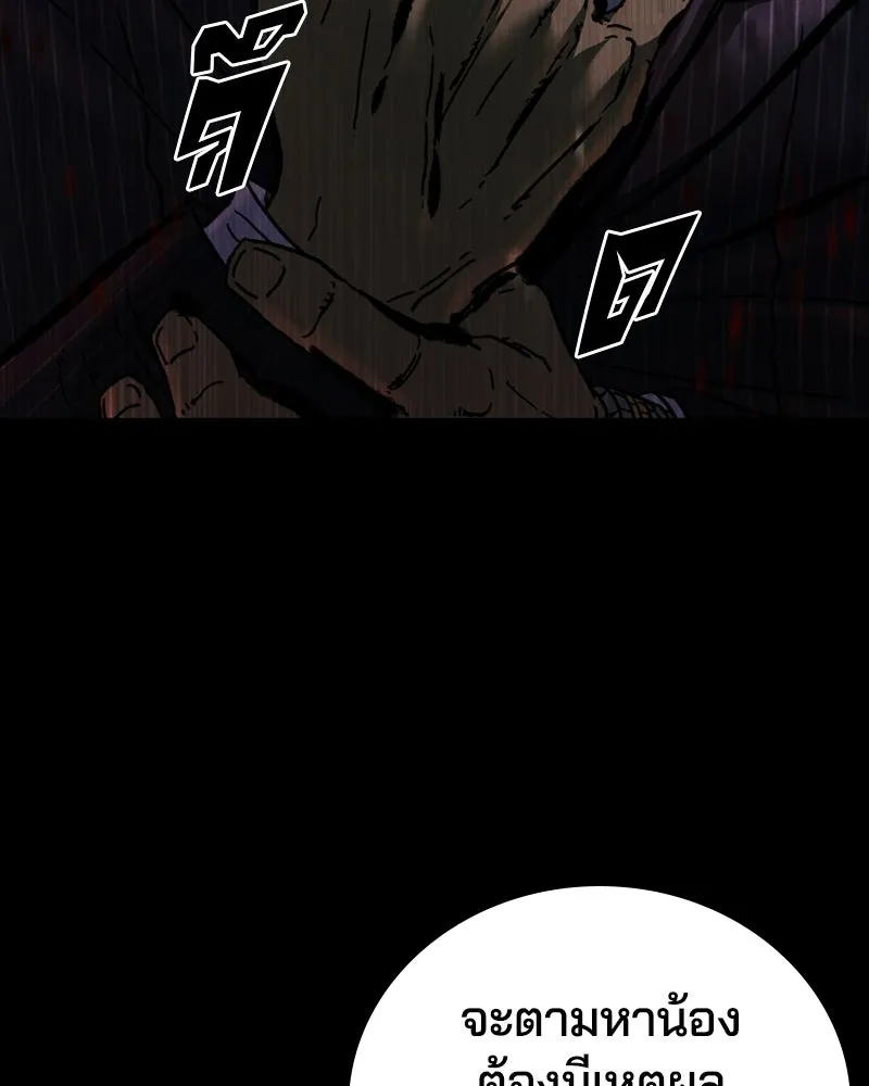 เกาลูน  ซาโรกา ตอนที่ 5 รูปที่ 14