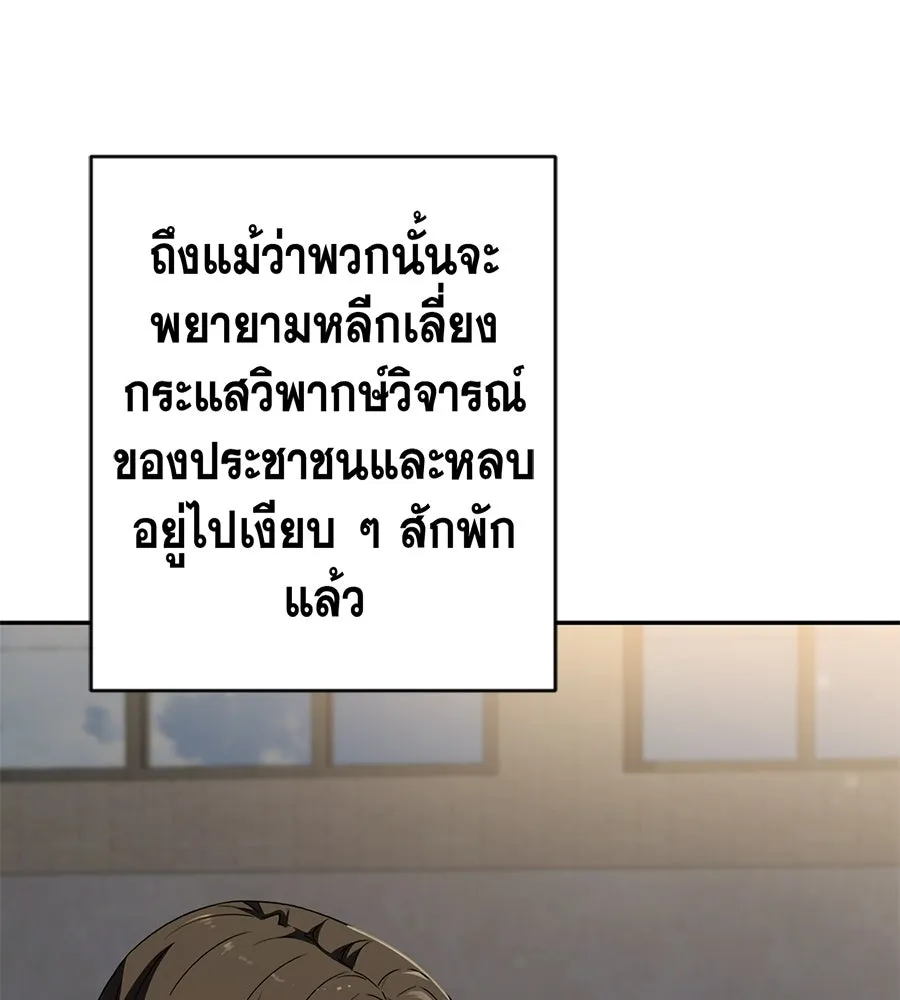 คอลเซ็นเตอร์เปลี่ยนชีวิต ตอนที่ 64 การถ่ายทำครั้งสุดท้าย รูปที่ 38