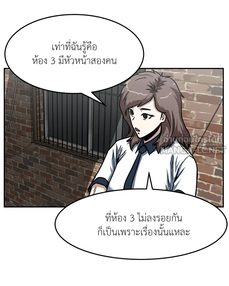 โรงเรียนสัตว์กินเนื้อ ตอนที่ 50 รูปที่ 9