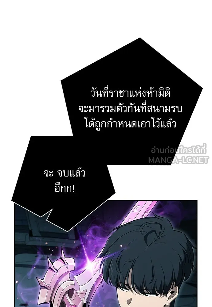 ครัวผู้กล้าท้าให้ชิม ตอนที่ 39 รูปที่ 105