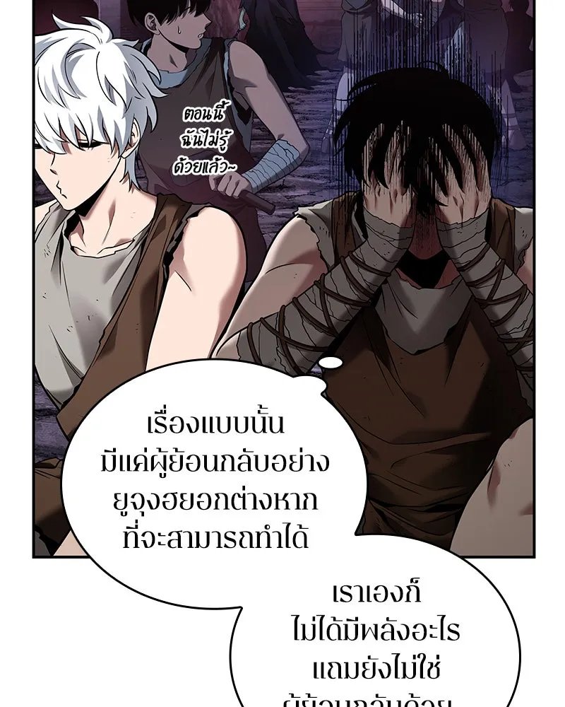 Omniscient Reader อ่านชะตาวันสิ้นโลก ตอนที่ 22 สัญญาสามข้อ (6) รูปที่ 59